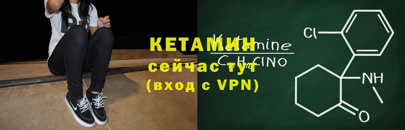 КЕТАМИН ketamine  наркота  Солигалич 