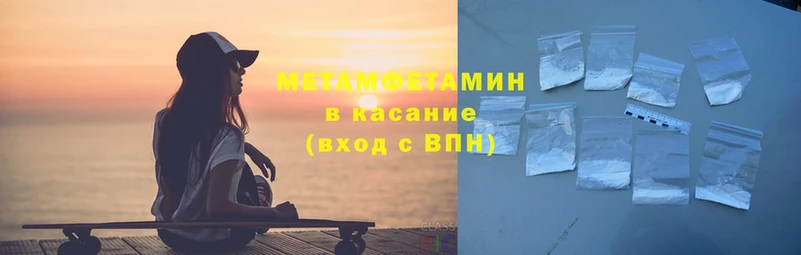 МЕТАМФЕТАМИН Декстрометамфетамин 99.9%  мега ТОР  Солигалич 